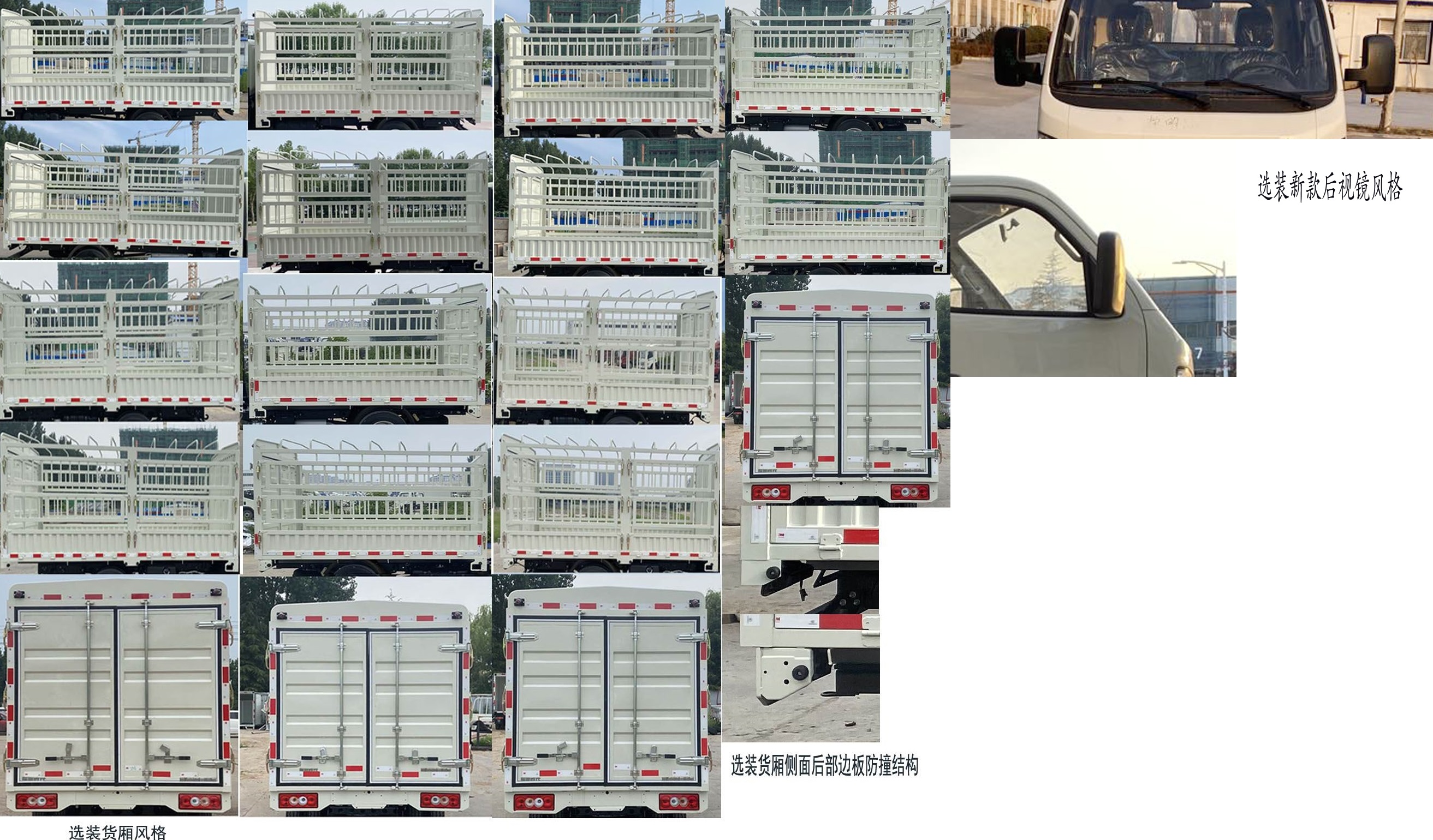 福田牌BJ5042CCY9JB6-01倉(cāng)柵式運(yùn)輸車公告圖片