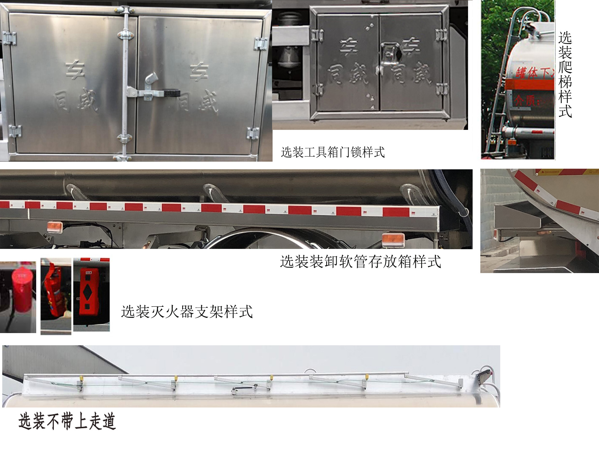 專(zhuān)威牌HTW5262GYYLS6Q鋁合金運(yùn)油車(chē)公告圖片