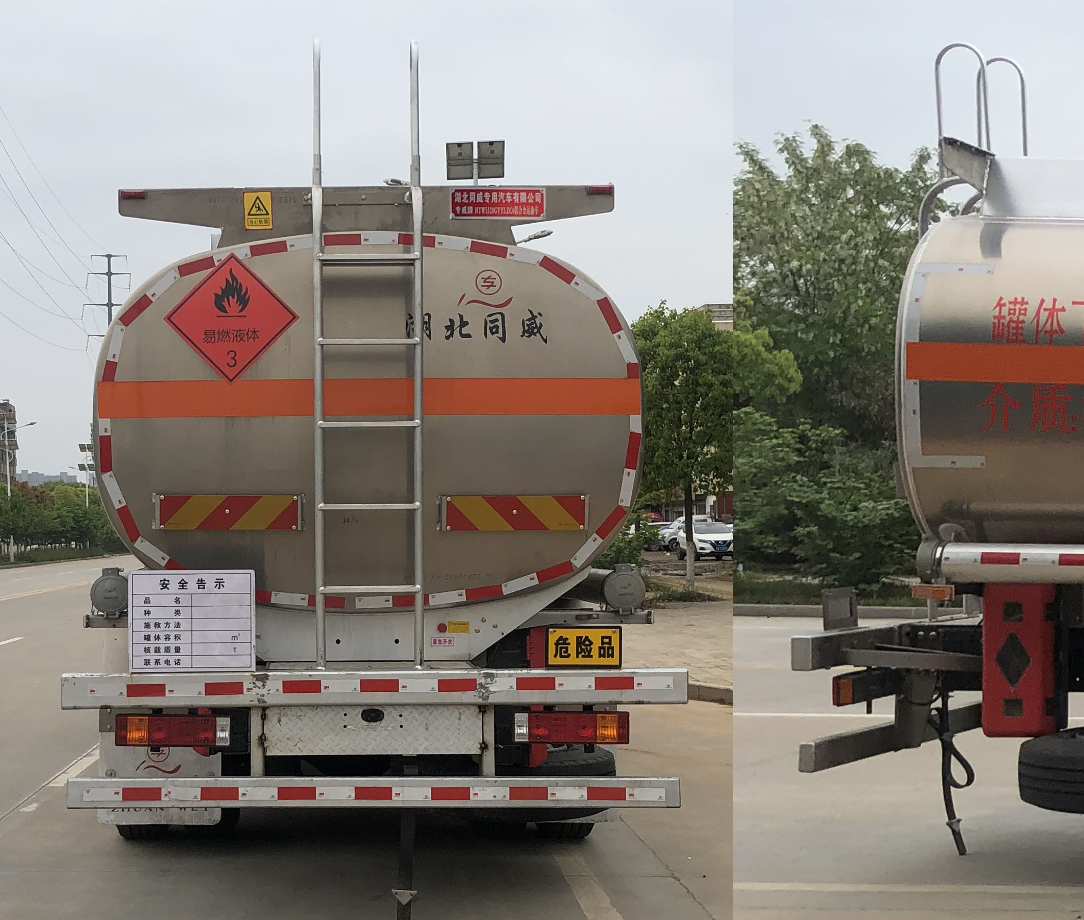 專(zhuān)威牌HTW5262GYYLS6Q鋁合金運(yùn)油車(chē)公告圖片