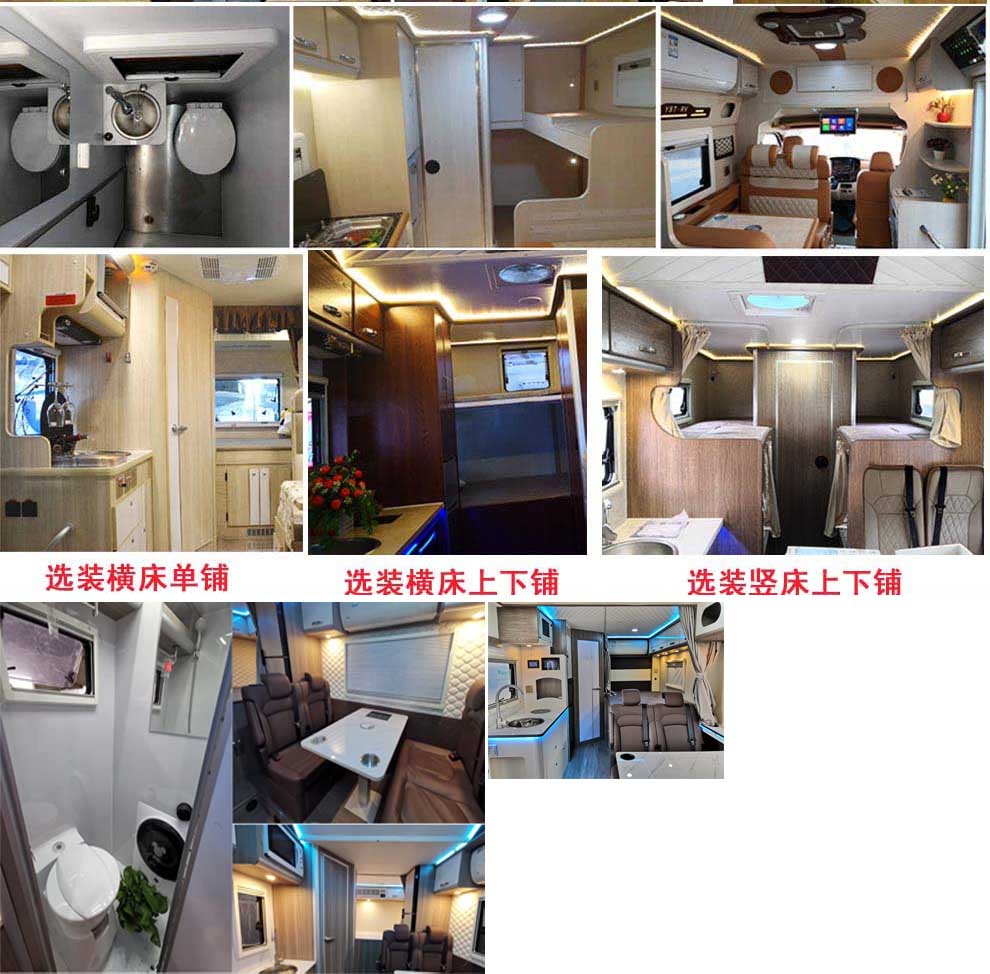 華專一牌EHY5046XLJ6C旅居車公告圖片