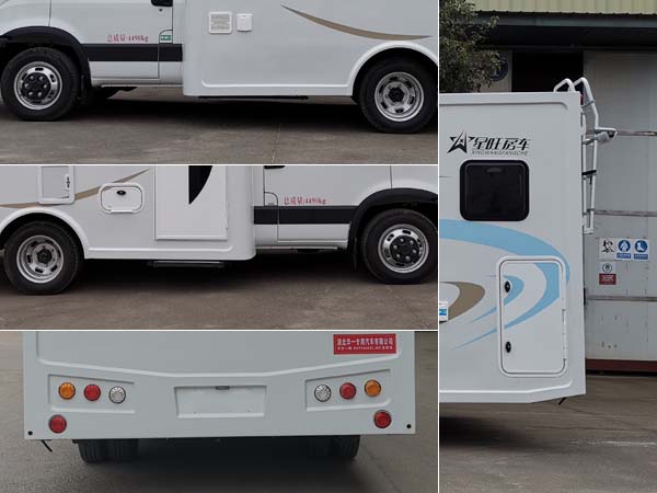 華專一牌EHY5046XLJ6C旅居車公告圖片