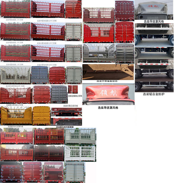 福田牌BJ5044CCY9JDA-09仓栅式运输车公告图片