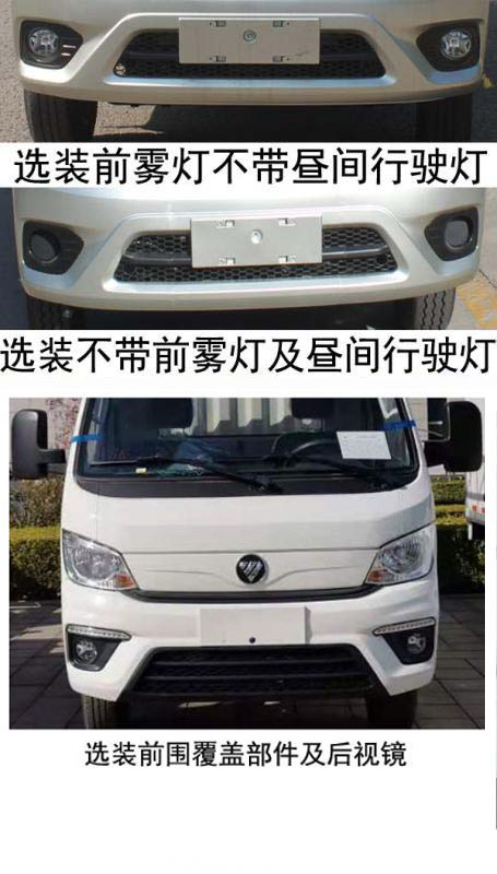 程力重工牌CLH5030ZLJB6自卸式垃圾車公告圖片