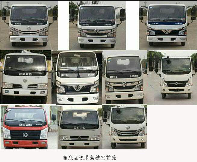 普羅科牌BJ5073ZXXE6-P1車廂可卸式垃圾車公告圖片