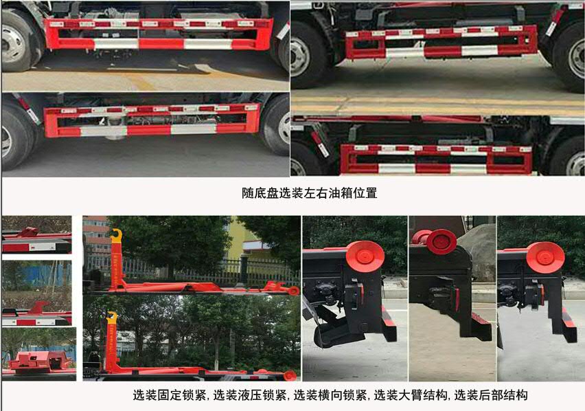 普羅科牌BJ5073ZXXE6-P1車廂可卸式垃圾車公告圖片