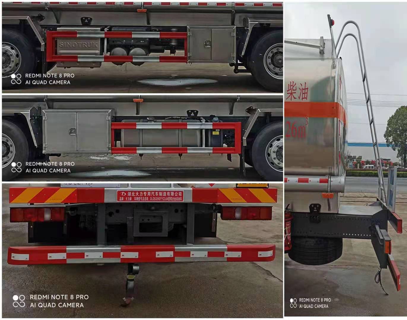 大力牌DLQ5320GYYZL6A鋁合金運(yùn)油車公告圖片