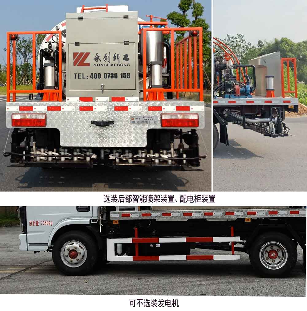 永利科工牌NLY5070GLQ瀝青灑布車公告圖片