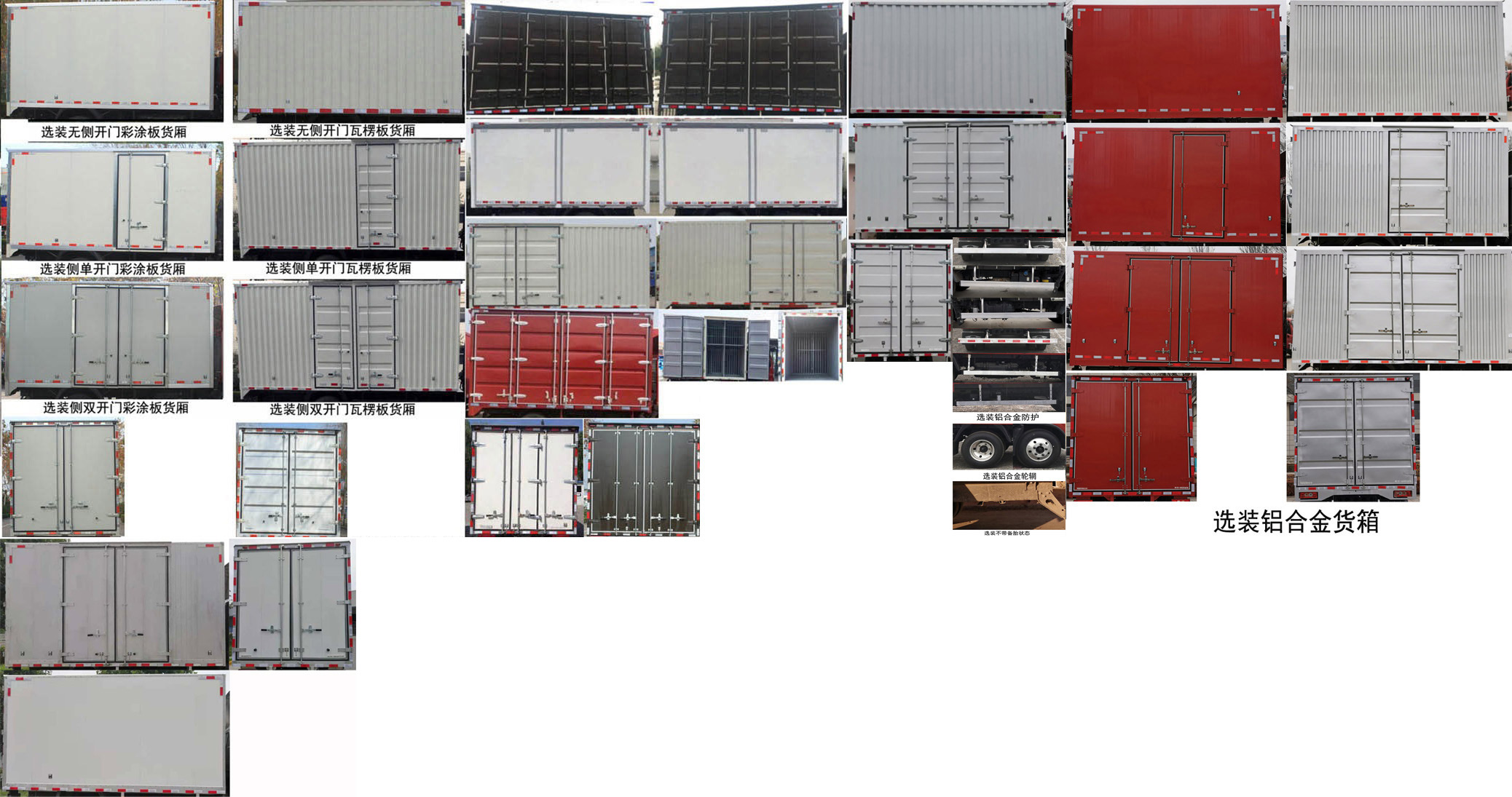 福田牌BJ5044XXY9JDA-10廂式運(yùn)輸車公告圖片