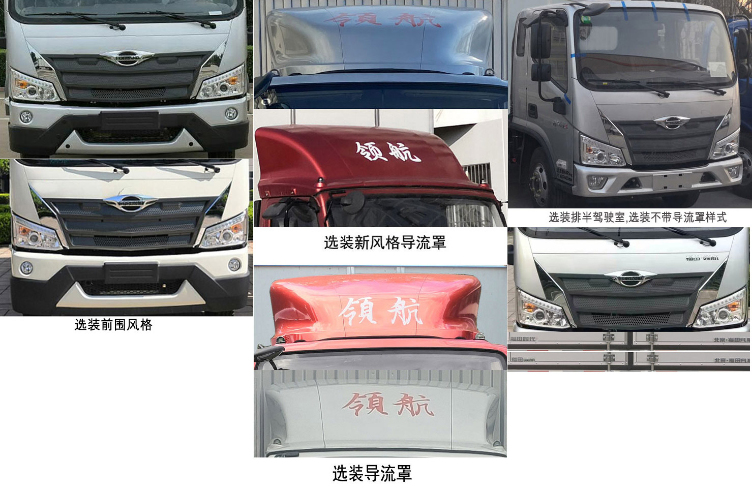 福田牌BJ5044XXY9JDA-10廂式運(yùn)輸車公告圖片