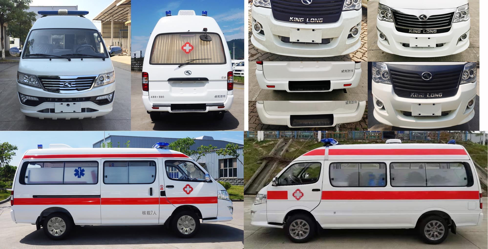 金龍牌XMQ5030XJH66救護(hù)車公告圖片