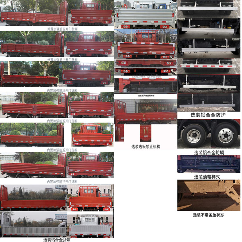 福田牌BJ1044V9JDA-10载货汽车公告图片