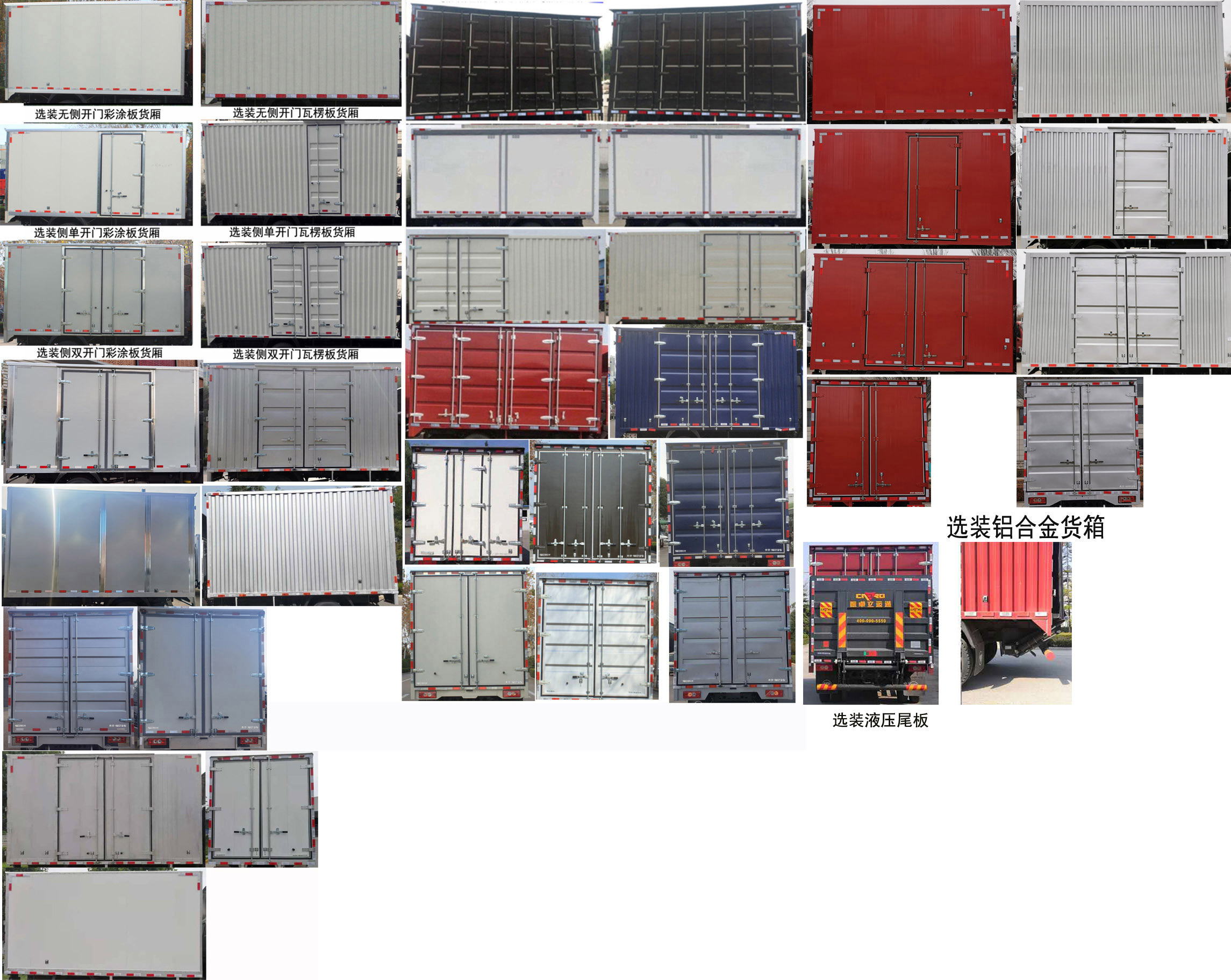 福田牌BJ5043XXY9JDA-03廂式運輸車公告圖片