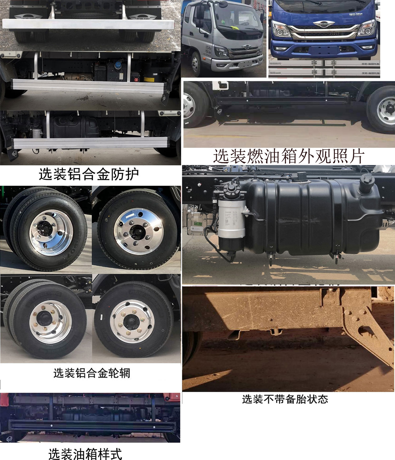 福田牌BJ5043XXY9JDA-03廂式運輸車公告圖片