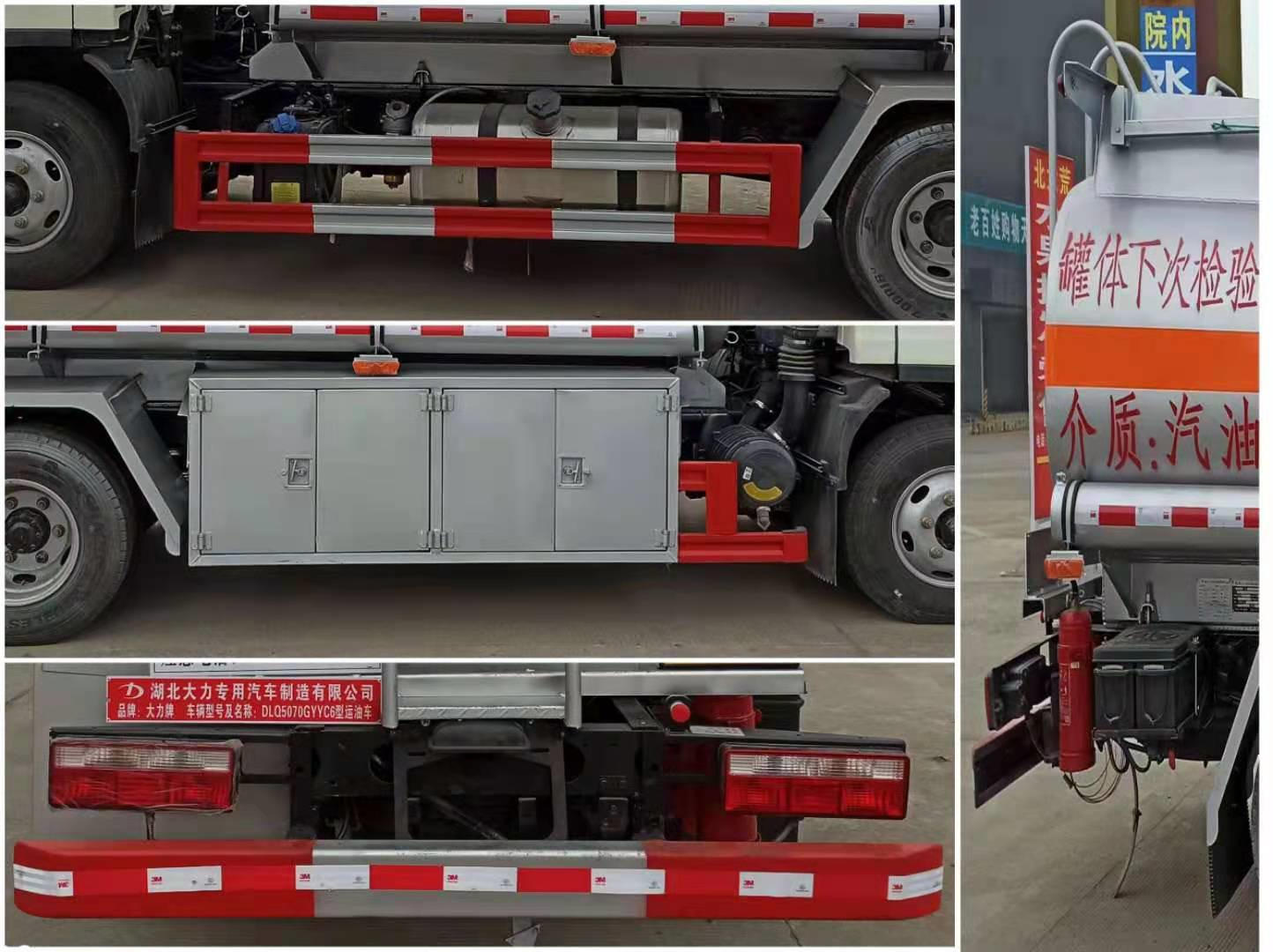 大力牌DLQ5070GYYC6運油車公告圖片