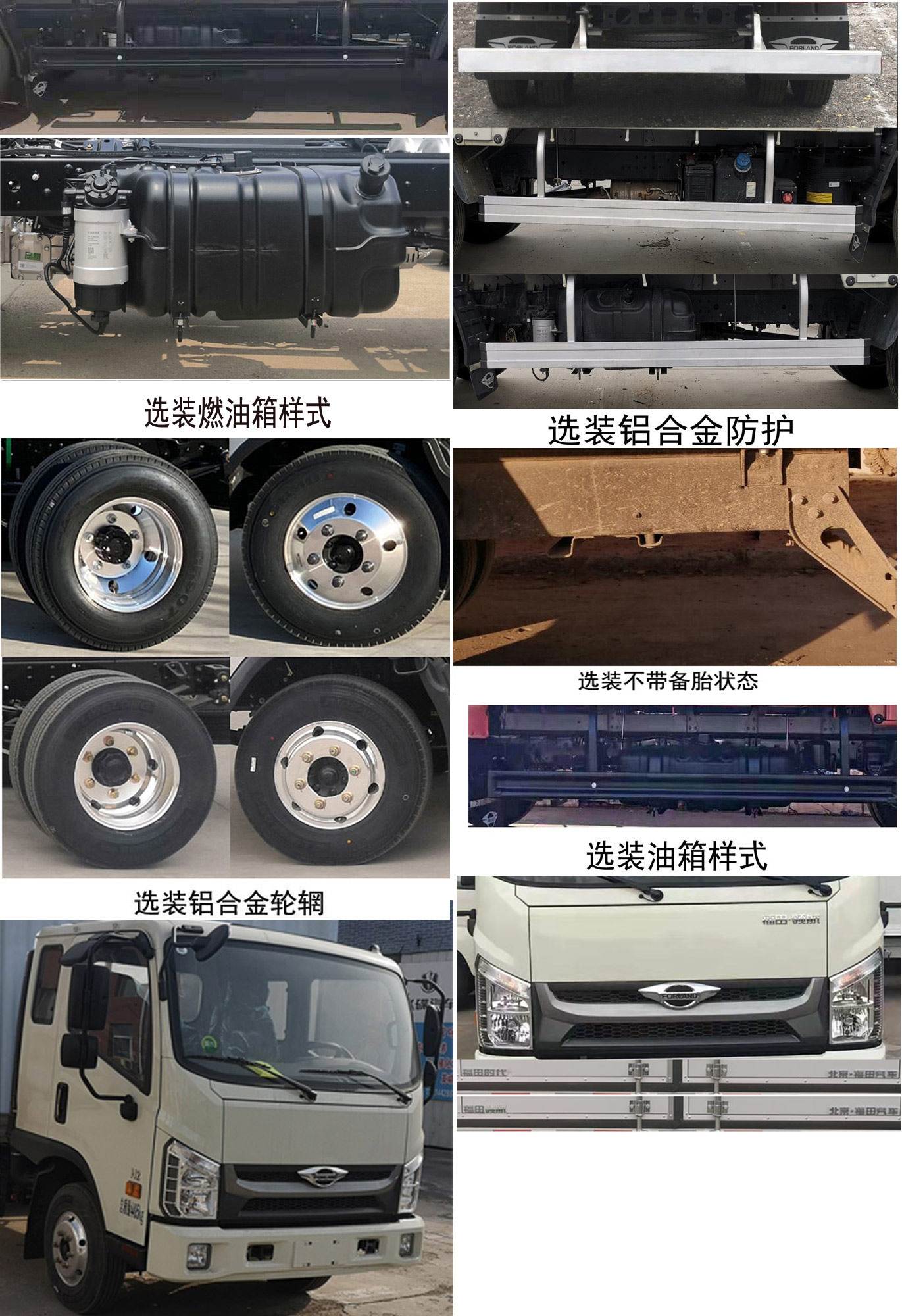 福田牌BJ5046XXY9JDA-53廂式運(yùn)輸車公告圖片