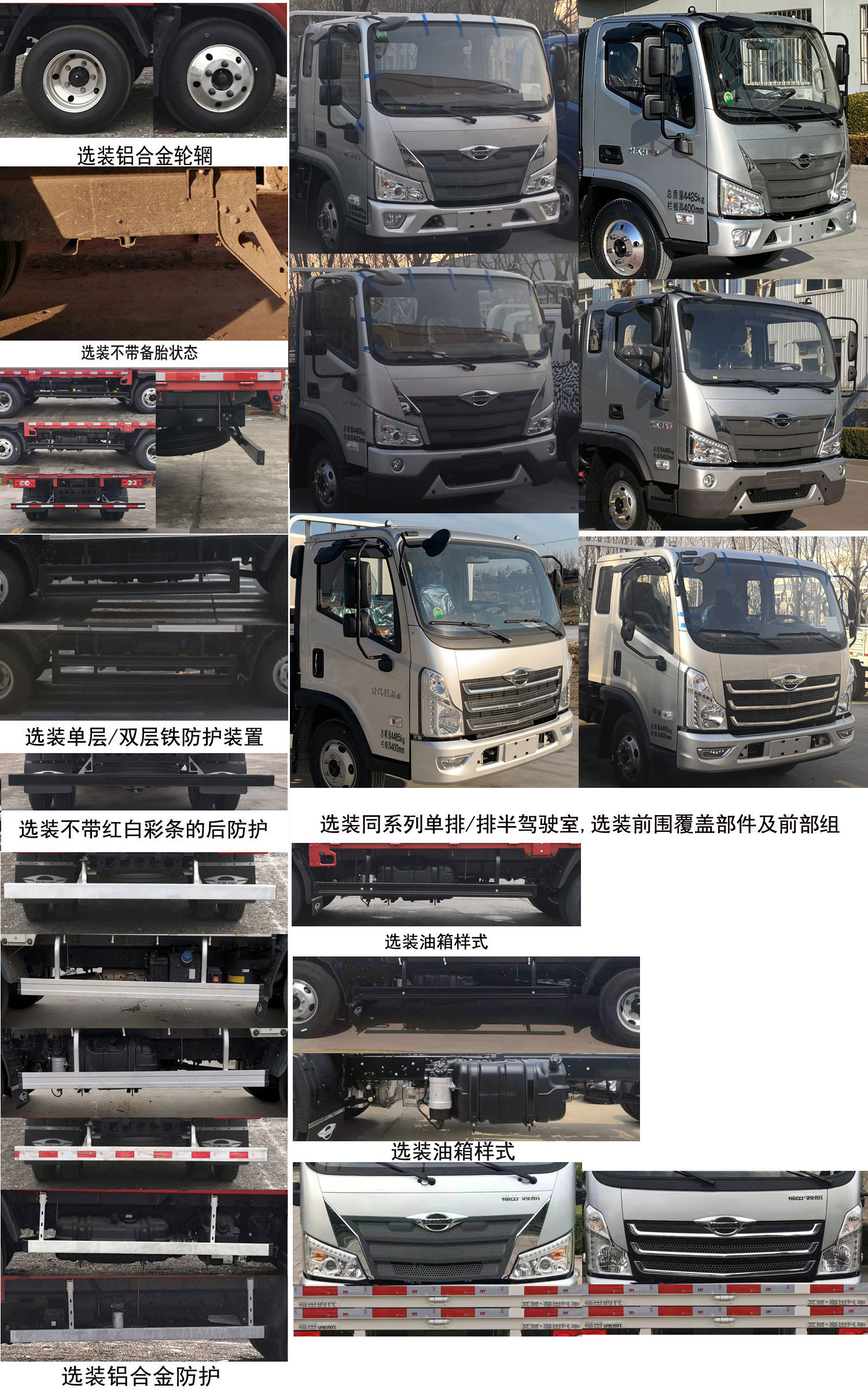 福田牌BJ1046V9JDA-52载货汽车公告图片