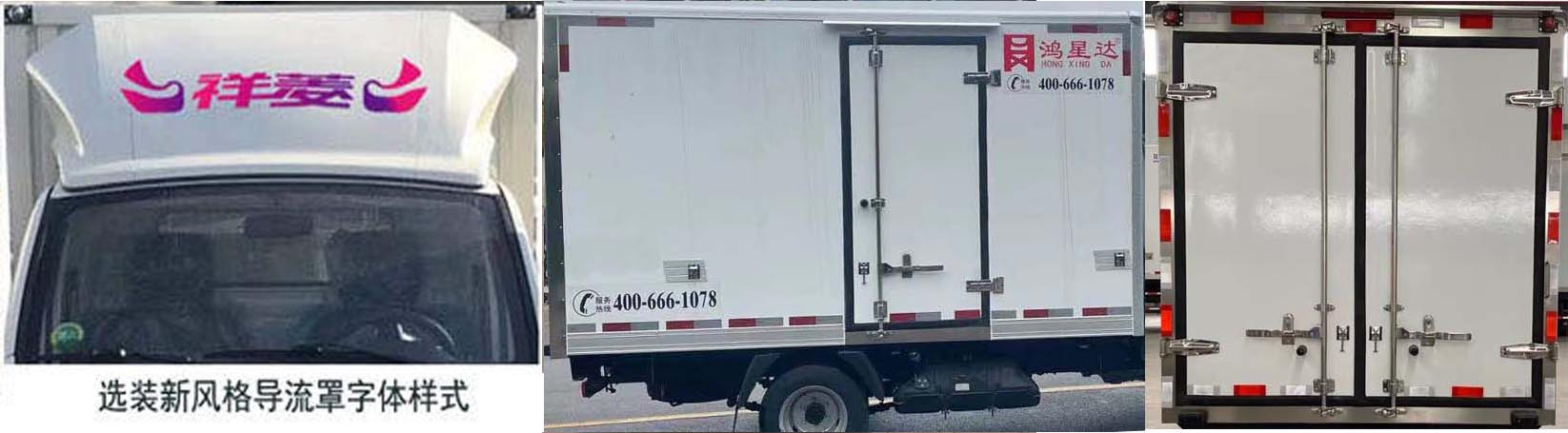 鴻星達(dá)牌SJR5030XYK-6翼開(kāi)啟廂式車(chē)公告圖片