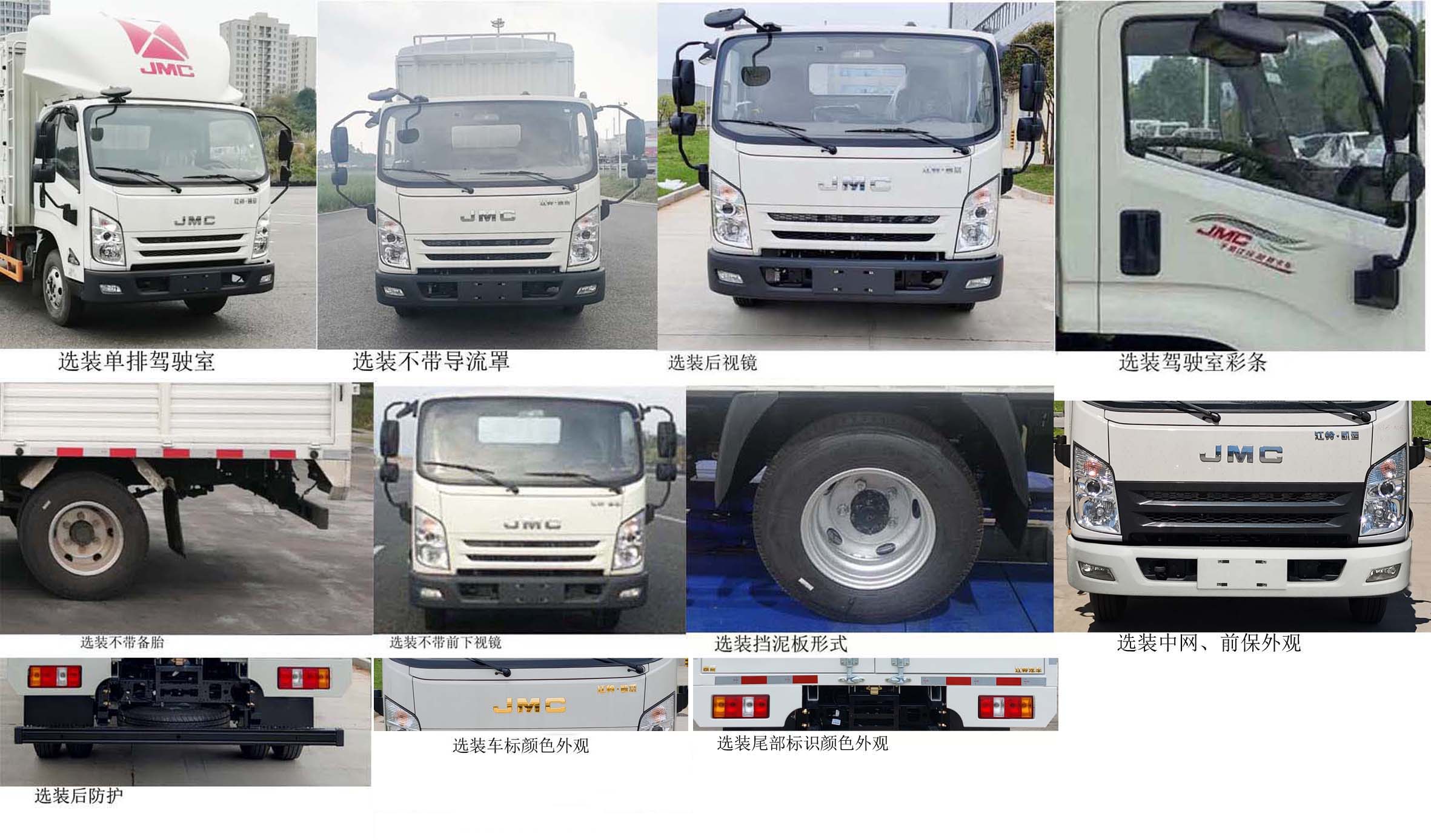 江鈴牌JX5046CCYTGA26倉(cāng)柵式運(yùn)輸車公告圖片
