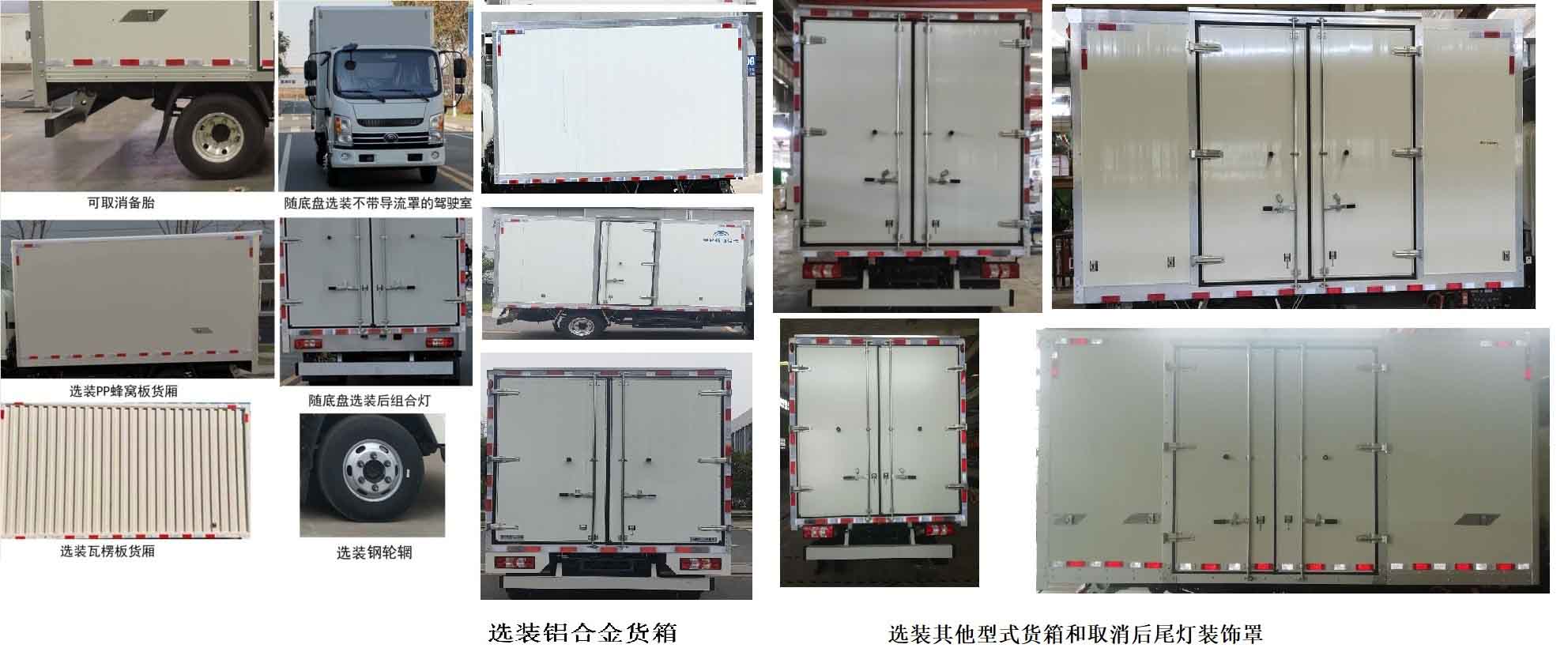 宇通牌ZKH5043XXYBEV2純電動廂式運輸車公告圖片