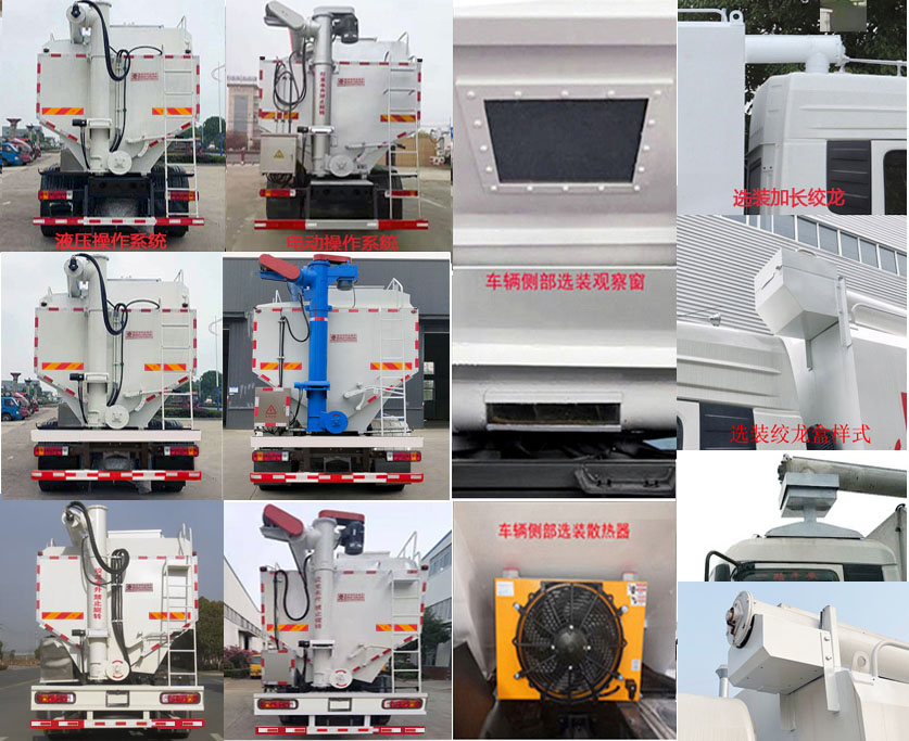 潤(rùn)知星牌SCS5311ZSLCA6散裝飼料運(yùn)輸車公告圖片