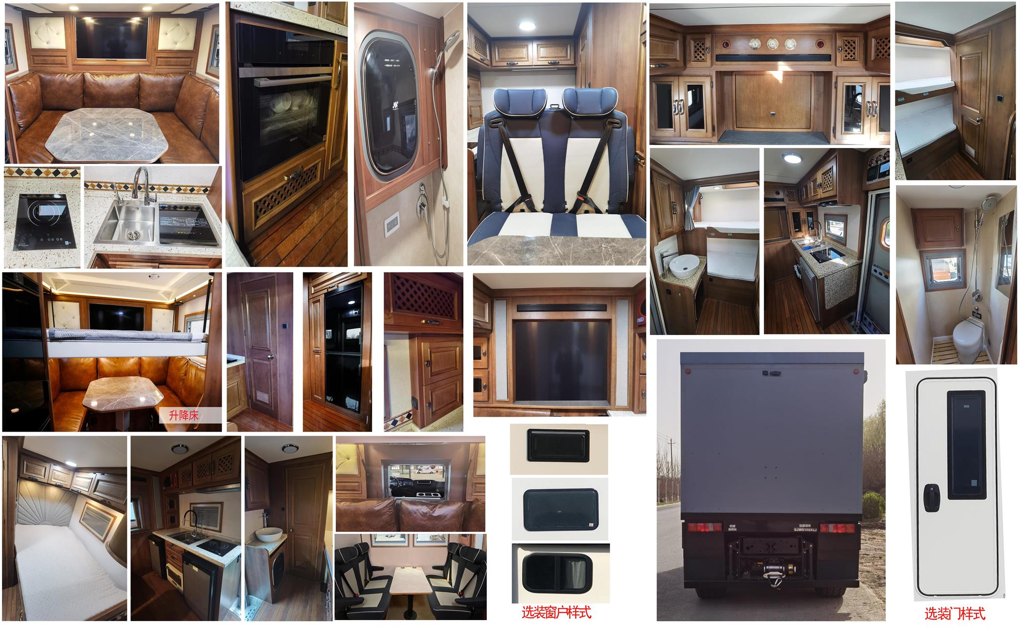 巨威牌SJW5100XLJ旅居車公告圖片