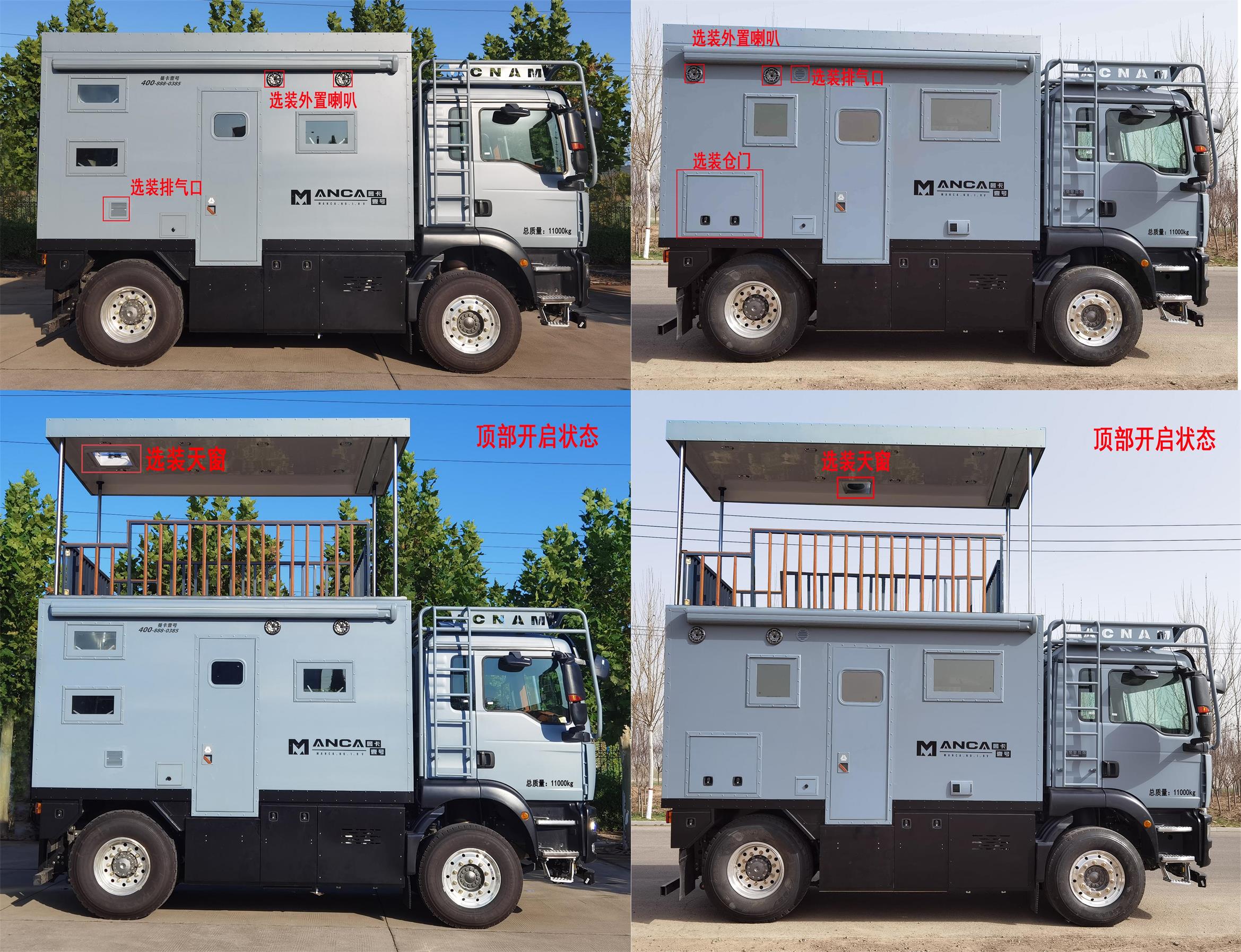 巨威牌SJW5100XLJ旅居車公告圖片