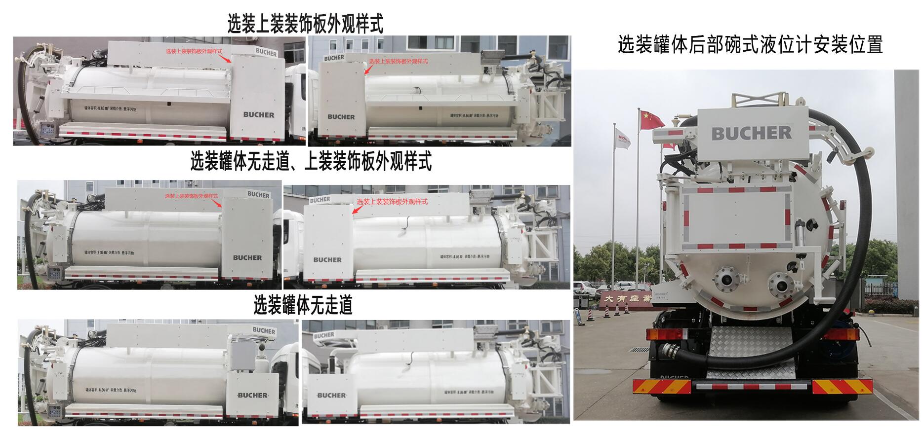 新环牌WX5181GXWVI吸污车公告图片