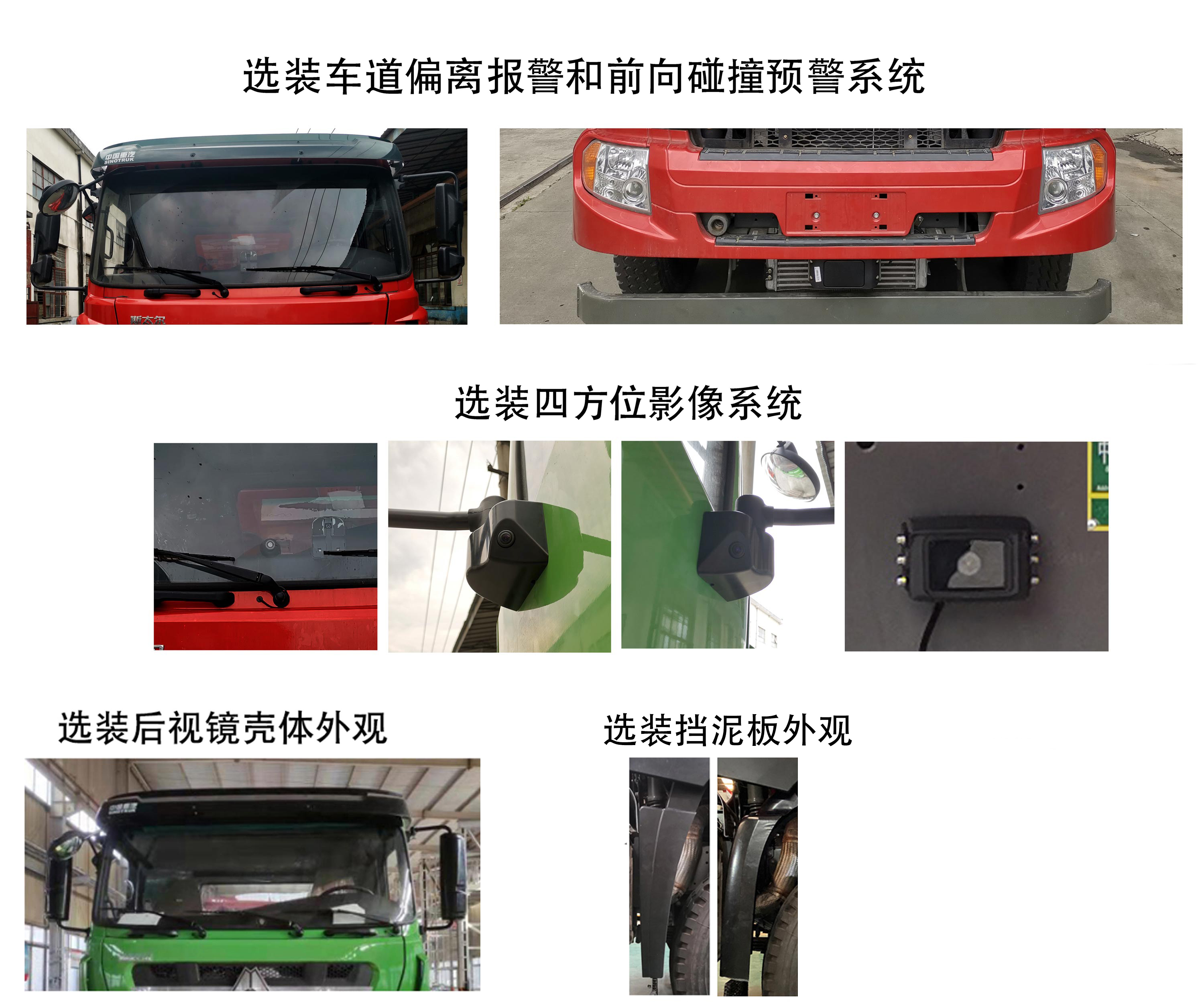 斯太尔牌ZZ5354THBV5747F1混凝土泵车公告图片