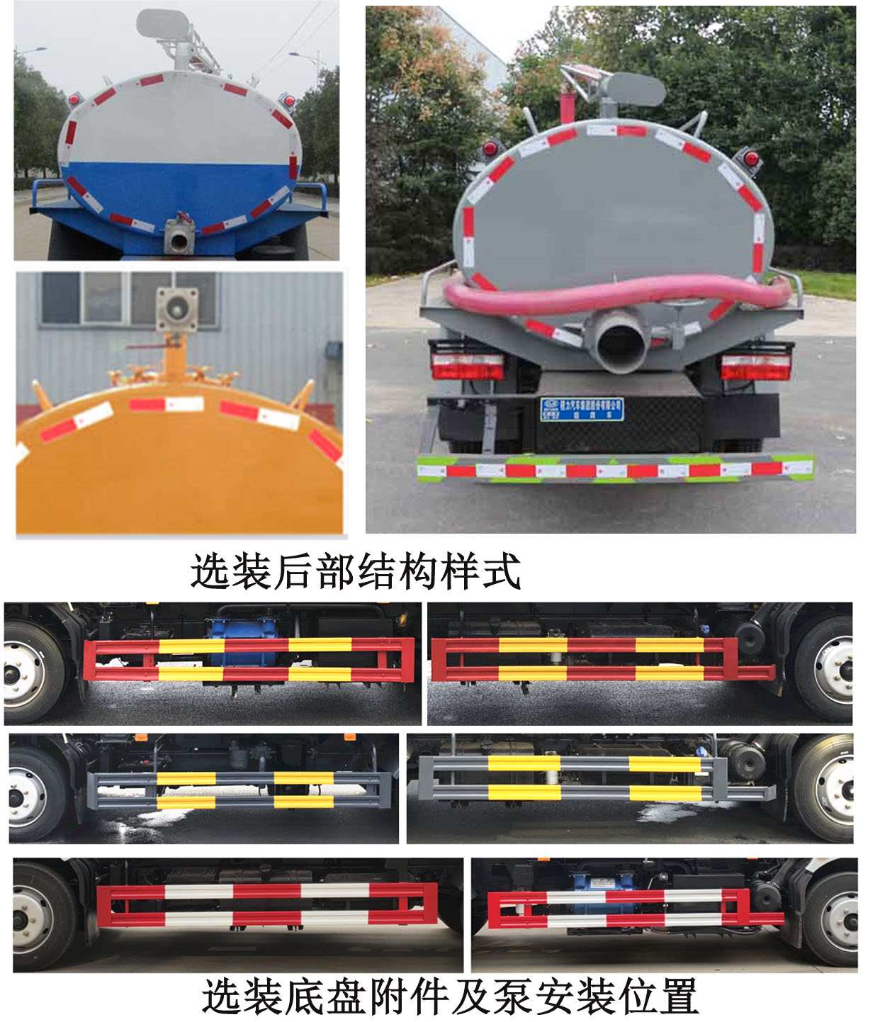 程力牌CL5160GXE6HQ吸粪车公告图片