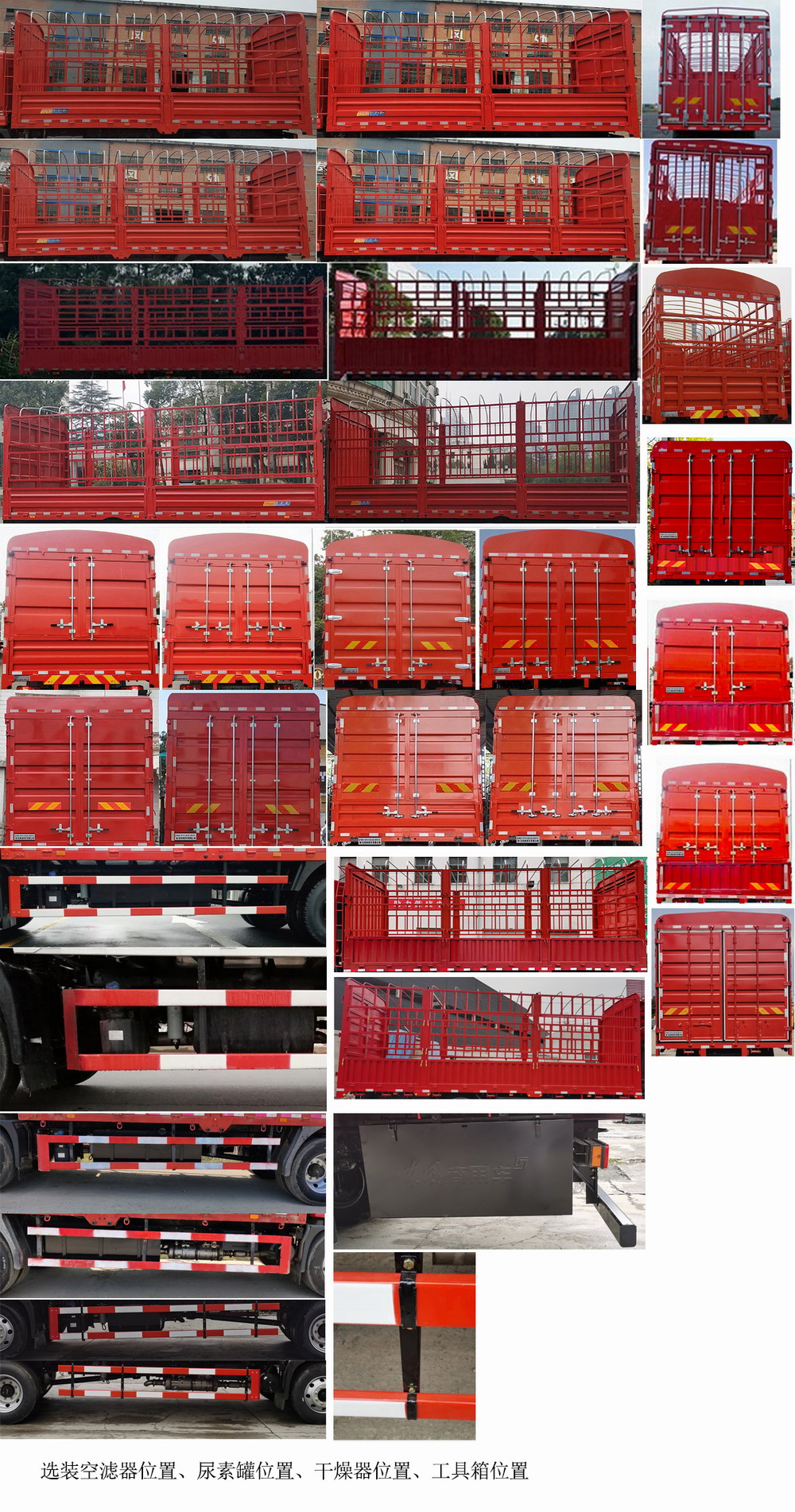 東風(fēng)牌DFH5170CCYBX2倉柵式運(yùn)輸車公告圖片