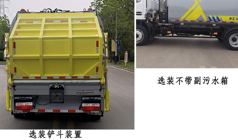 徐工牌XGH5122ZYSD6壓縮式垃圾車(chē)公告圖片