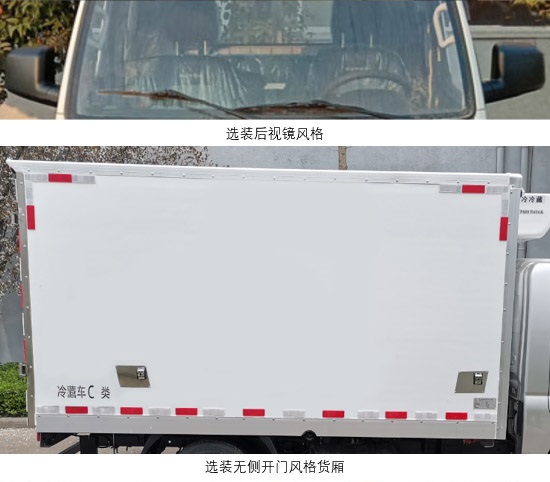 舜泰牌BTQ5036XLCBJ2冷藏车公告图片