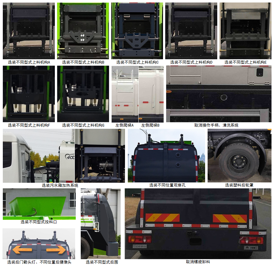 宇通牌YTZ5120TCA20D6餐廚垃圾車(chē)公告圖片