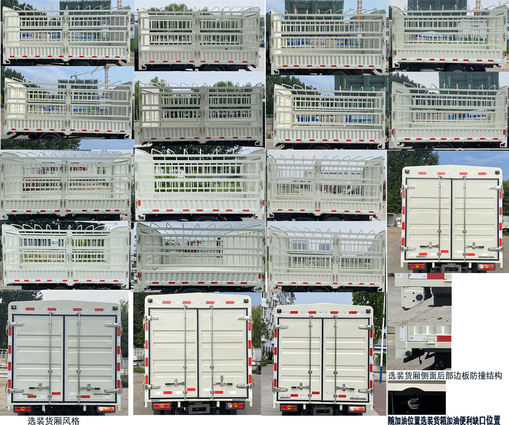 福田牌BJ5035CCY5PV7-02倉柵式運(yùn)輸車公告圖片