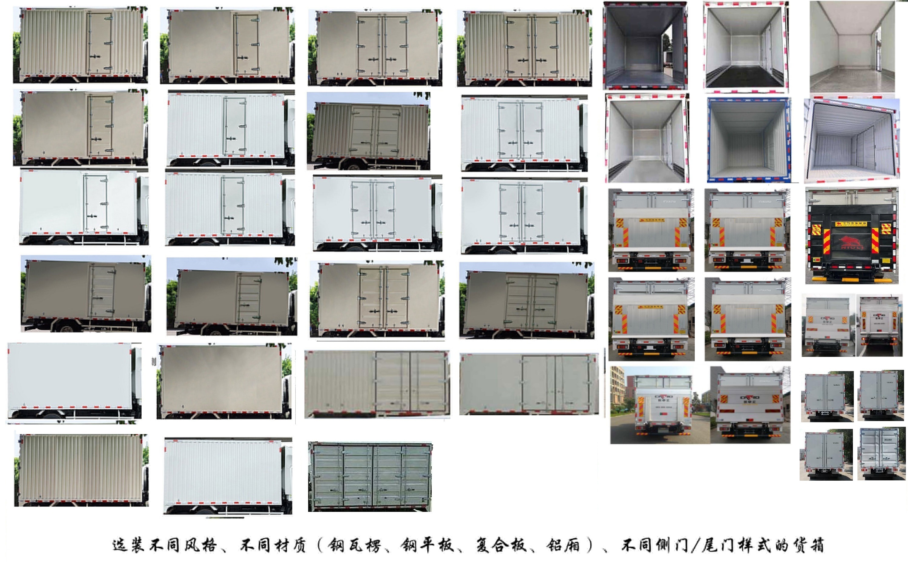 五十铃牌QL5049XXYBUHA厢式运输车公告图片