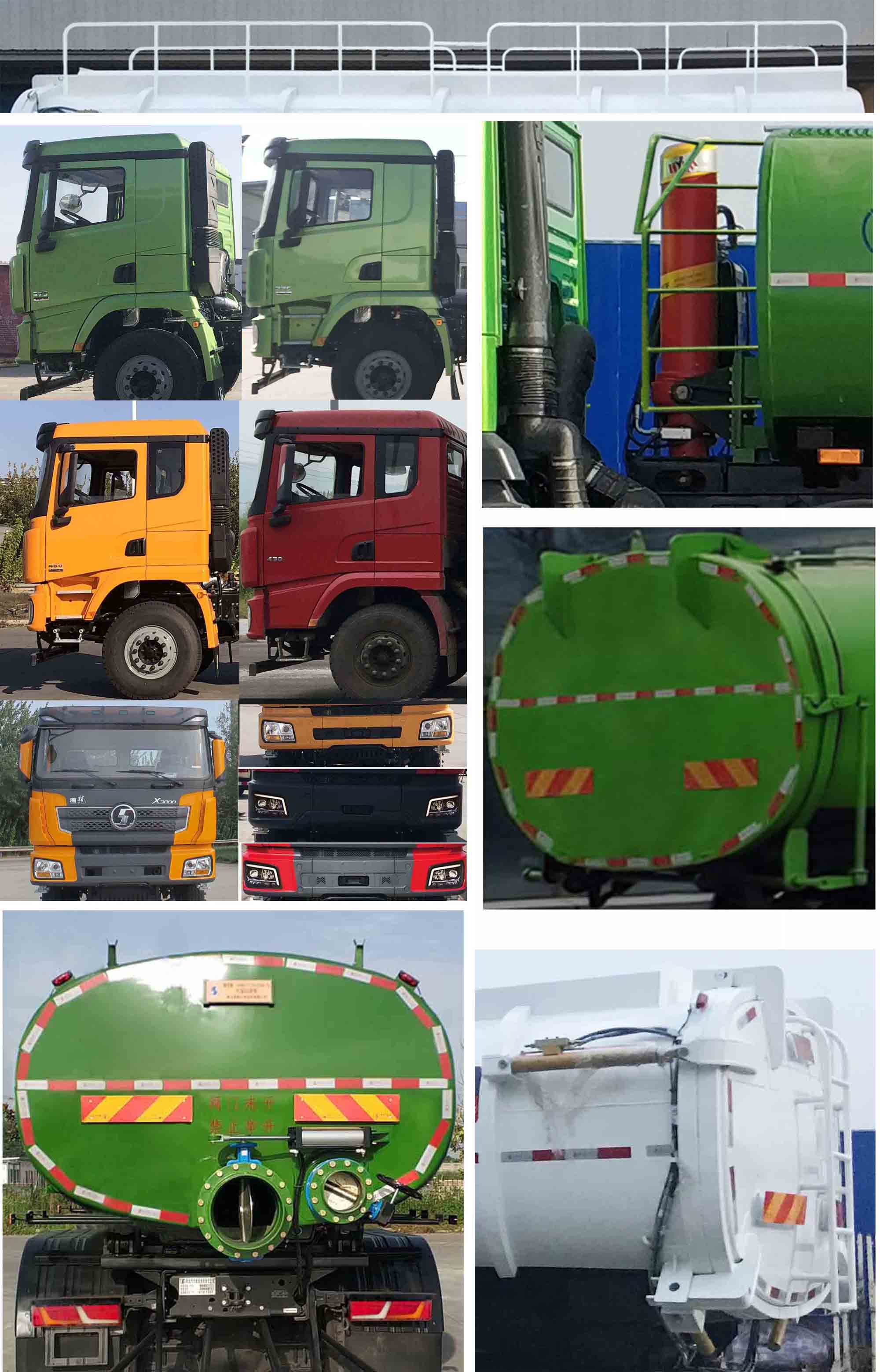 陜汽牌SHN5311ZWXXB6170污泥自卸車公告圖片