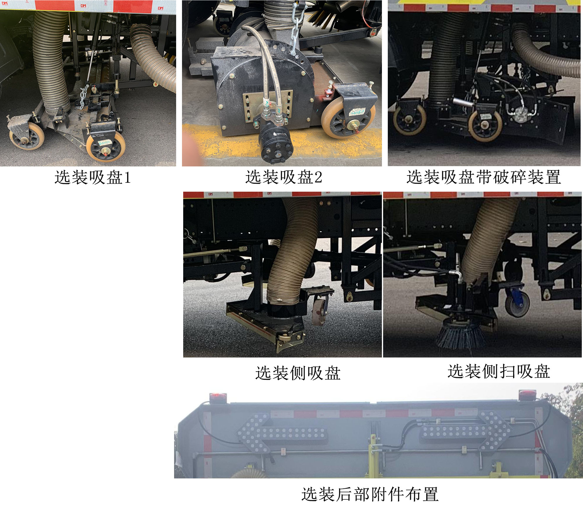 徐工牌XGH5182TXCD6吸塵車公告圖片