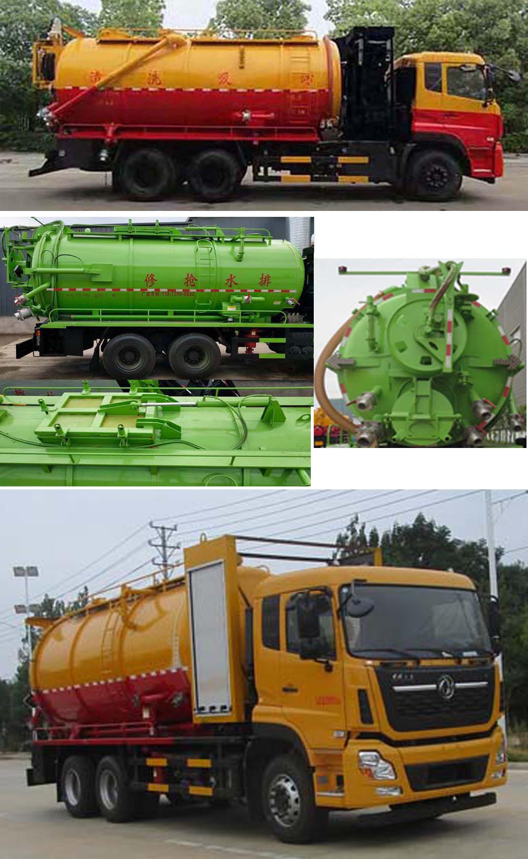 華專一牌EHY5250GQWD6清洗吸污車公告圖片