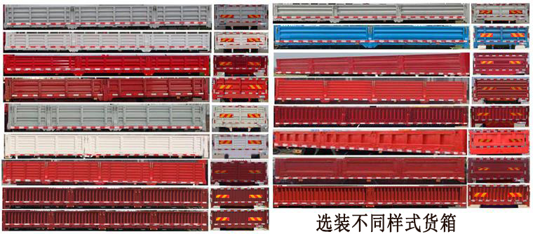 明健神力牌MJA5166JSQL6随车起重运输车公告图片