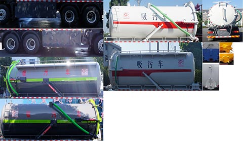 中潔牌XZL5250GXW6吸污車公告圖片
