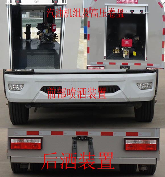 中潔牌XZL5121TSD6防役消毒灑水車公告圖片