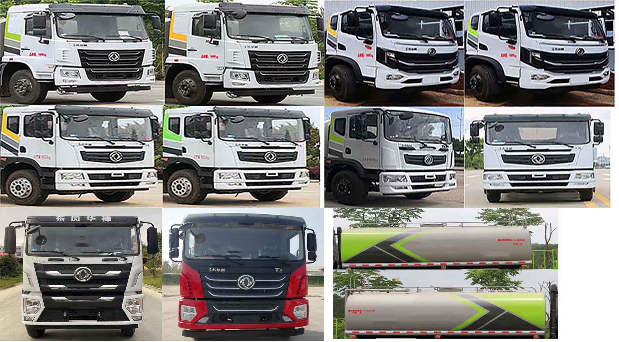 華通牌HCQ5167GSSEQ6灑水車公告圖片