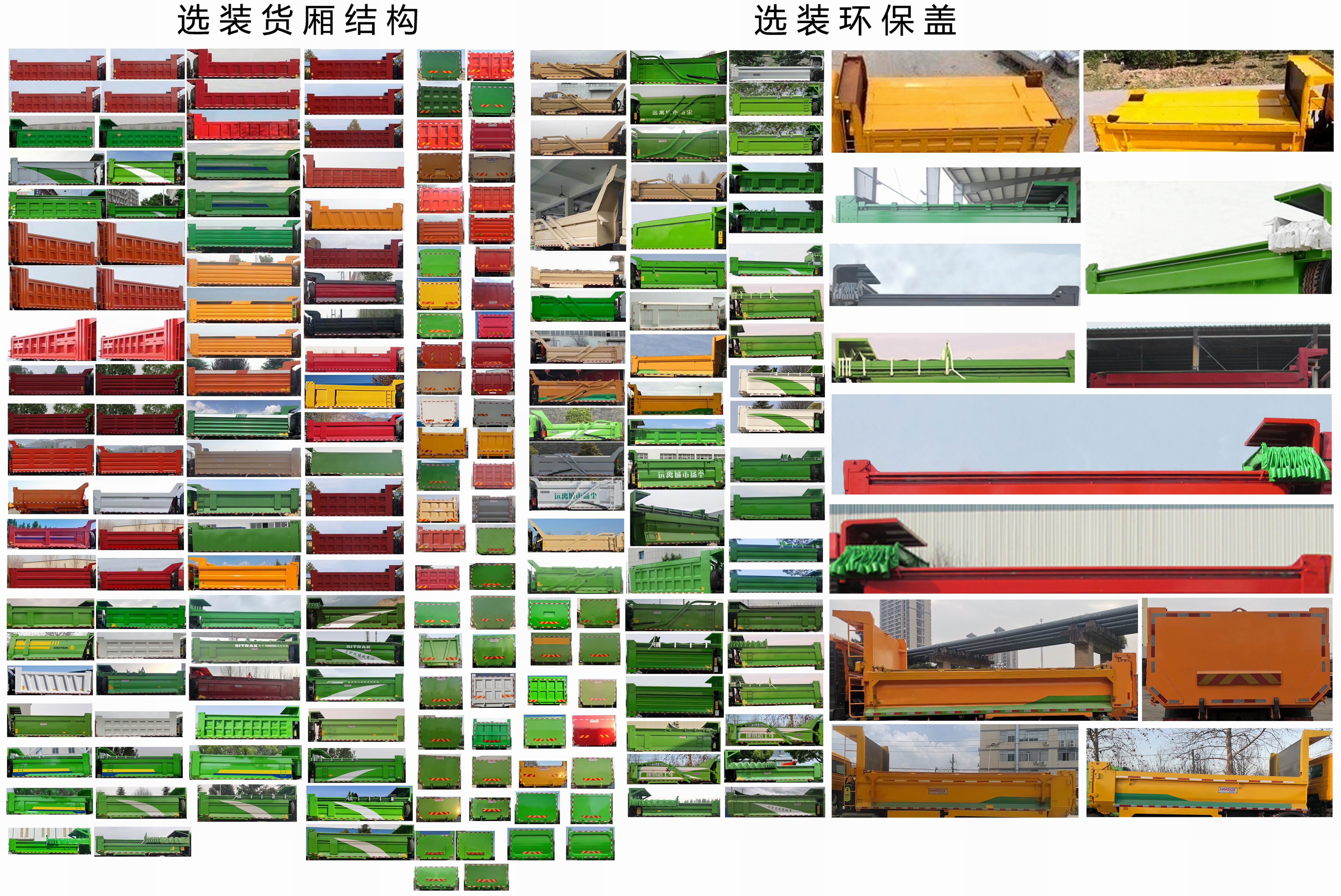 汕德卡牌ZZ3316N286GF1B自卸汽车公告图片