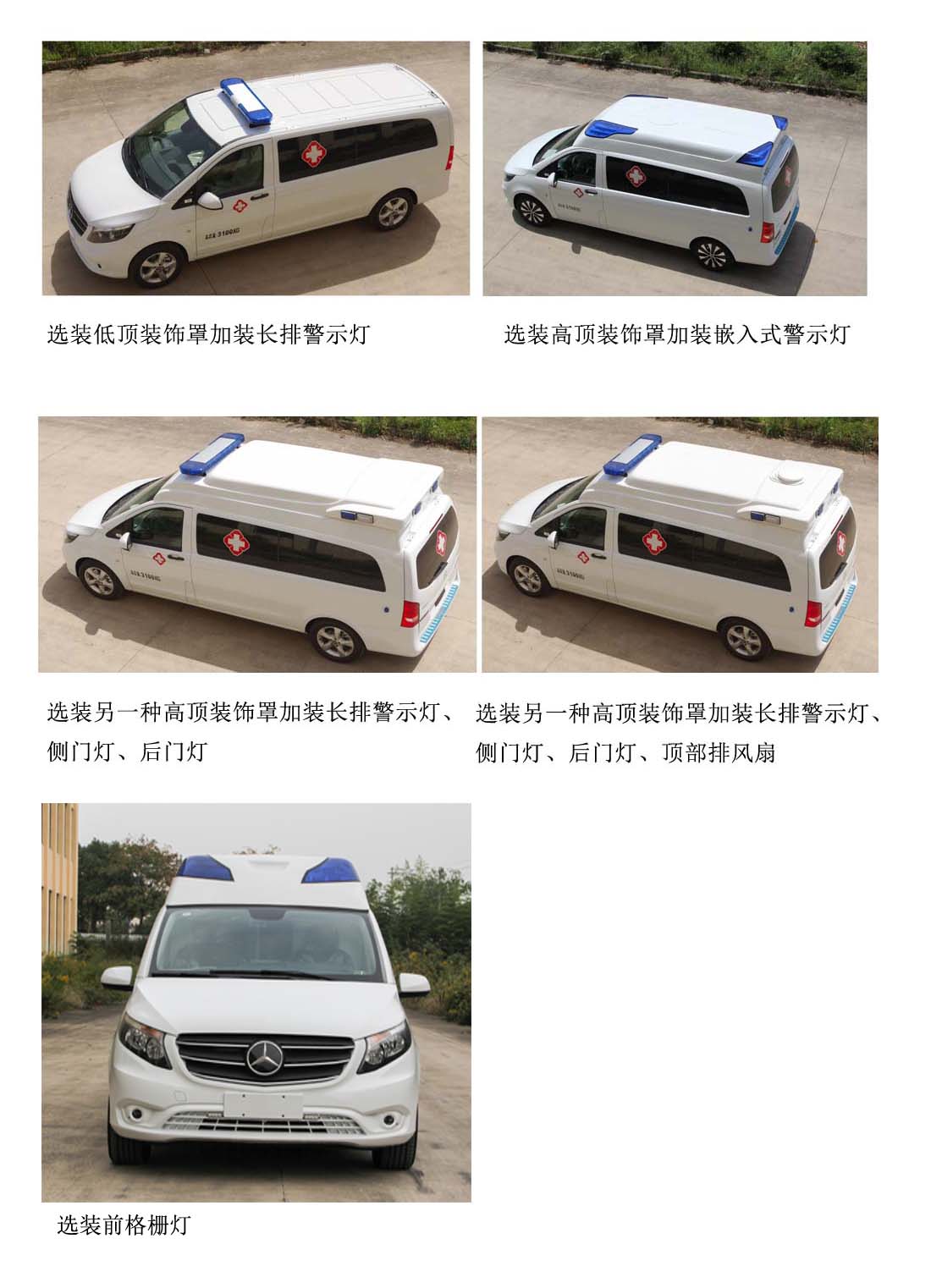 东方汽车牌ZDF5031XJHX救护车公告图片