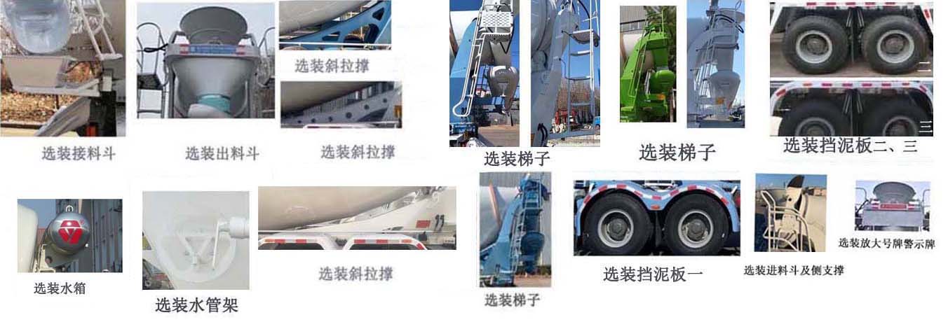 亞特重工牌TZ5310GJBDFCFT混凝土攪拌運輸車公告圖片