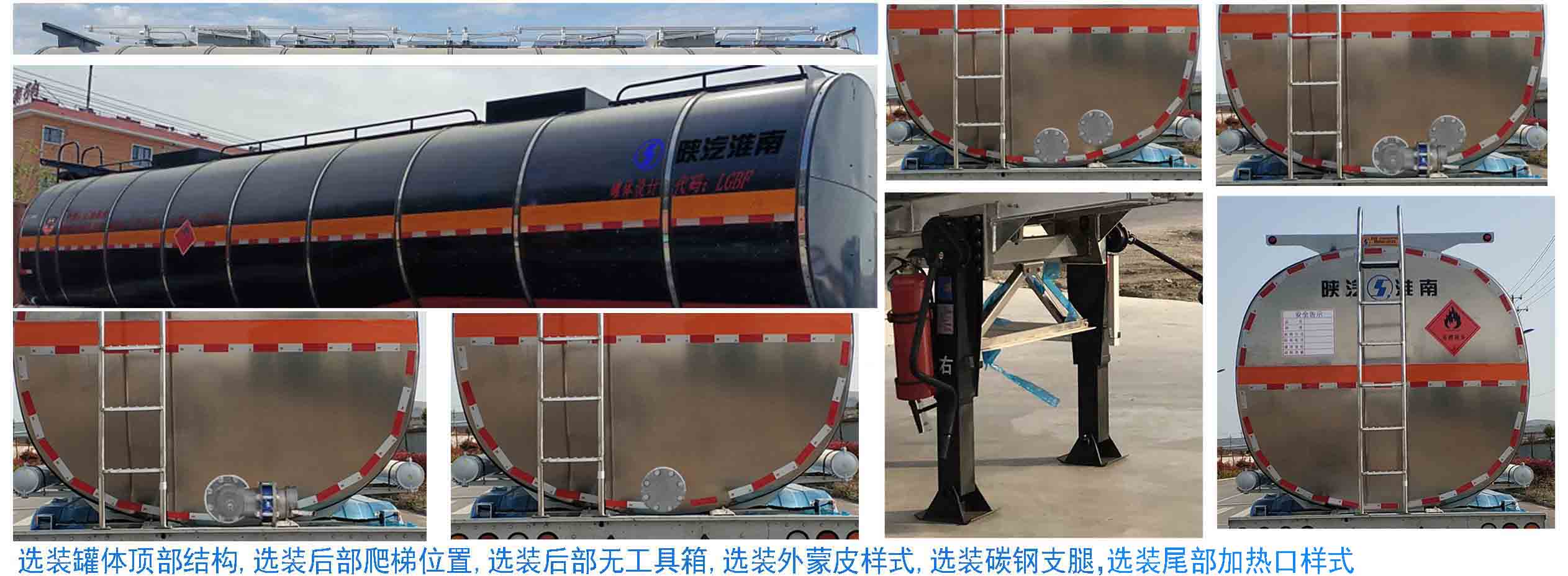 陕汽牌SHN9400GRYP400易燃液体罐式运输半挂车公告图片