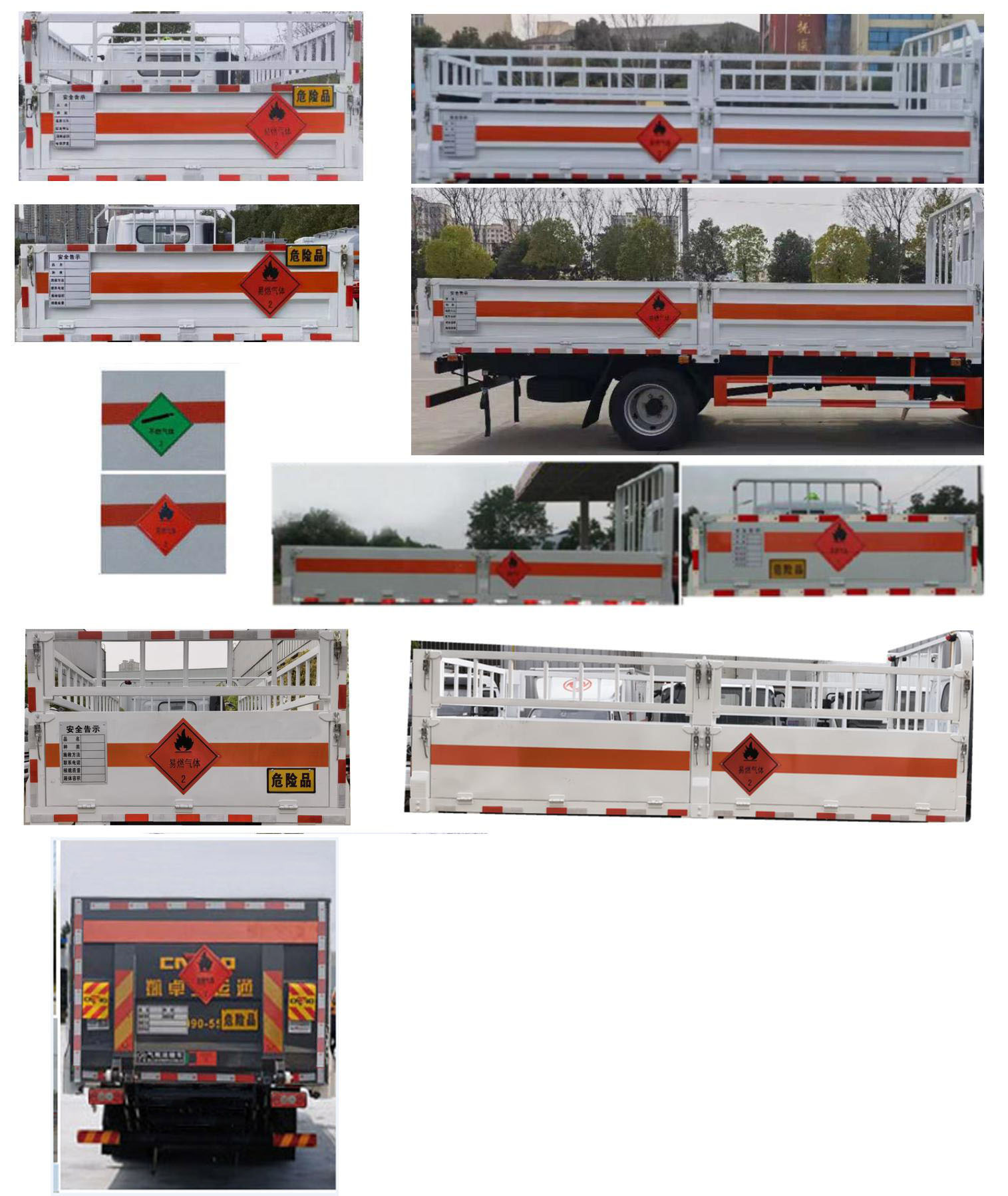 楚飛牌CLQ5080TQP6BJ氣瓶運輸車公告圖片