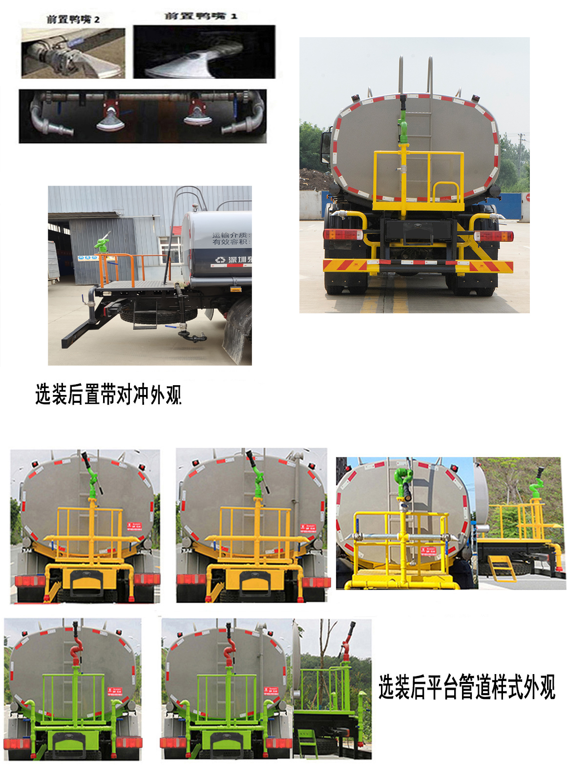 凱力風(fēng)牌KLF5180GPSZ6綠化噴灑車(chē)公告圖片
