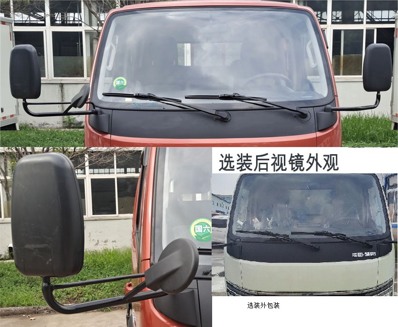 福田牌BJ1045V8AB6-30载货汽车公告图片