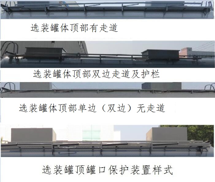 特运牌DTA5260GYWS6氧化性物品罐式运输车公告图片